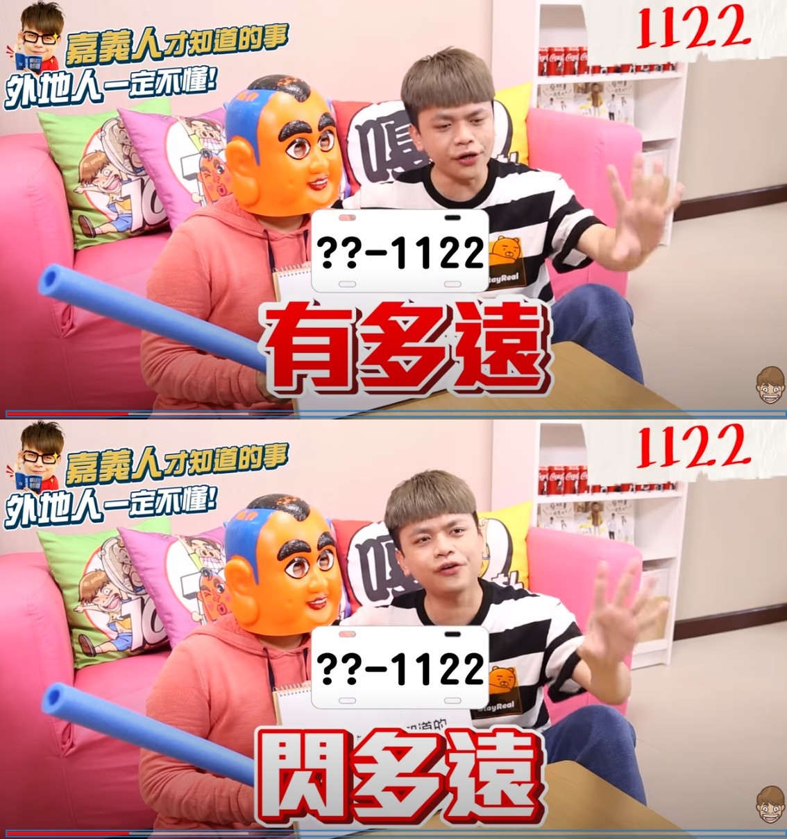 嘉義人秒懂！見1122車牌「有多遠閃多遠」超怕惹上麻煩　在地人揭神秘面紗：「喊水會結凍的人物」