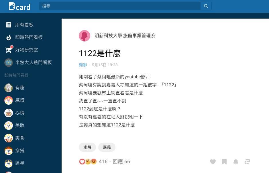 嘉義人秒懂！見1122車牌「有多遠閃多遠」超怕惹上麻煩　在地人揭神秘面紗：「喊水會結凍的人物」