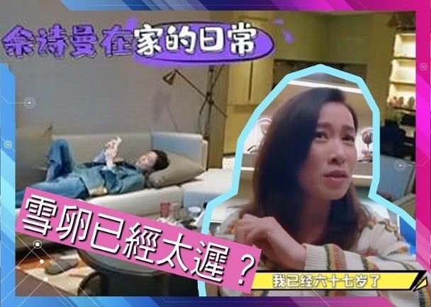 享受自由！佘詩曼曬豪宅「室內寬敞明亮」生活隨性自然　自曝隱憂「45歲沒希望了」幸福成家夢難圓