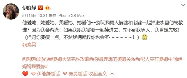 和公婆同住！伊能靜「一秒制霸婆婆」EQ超高　霸氣喊話「輪不到我男人」網讚：解決千古難題