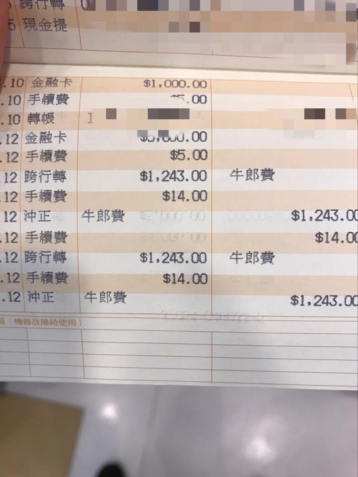 開戶刷過1次！網友整理房間「翻出3年沒用存摺」好奇：不補摺會怎樣　過來人曝經驗「最後超麻煩的」