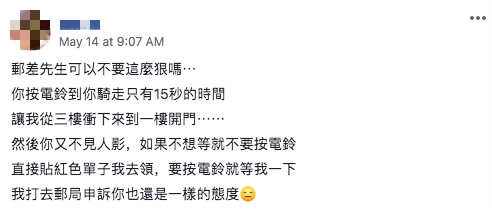 聽見郵差按門鈴！15秒內「百米衝刺到一樓」卻不見人影　調閱監視器傻眼了：「短跑冠軍都追不到」