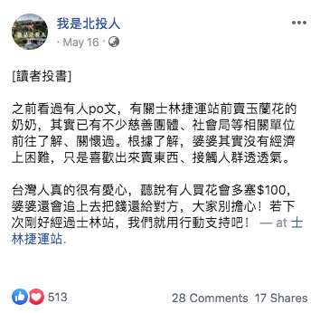 下雨照樣擺攤！玉蘭花阿婆「累到打瞌睡」捲身縮在板凳上　社會局調查回應：「沒有經濟上的困難」