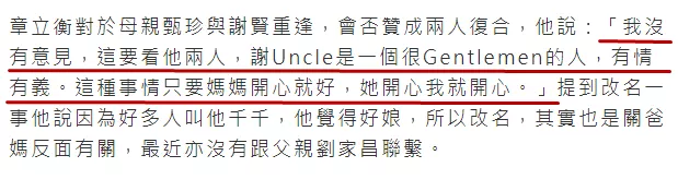 時隔44年再談前夫謝賢！71歲甄珍直言「重來一次不會離婚」謝賢「超甜喊話」獲甄珍兒子支持