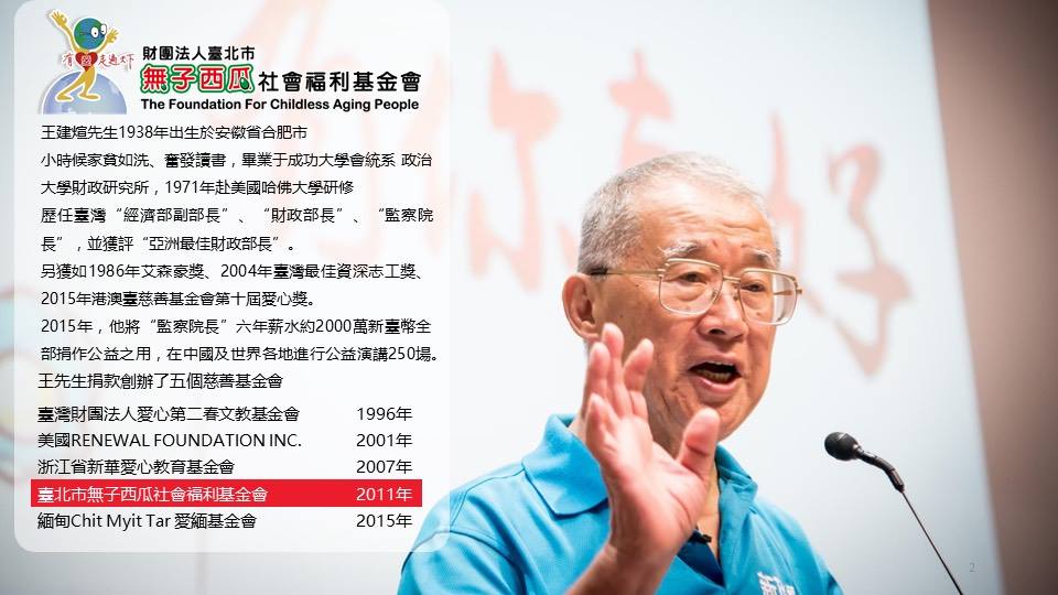 錢財帶不走！82歲聖人院長「投入畢生積蓄做公益」捐款數字驚人　創5基金會「不惜賣祖產」誓言：做到眼睛閉起來