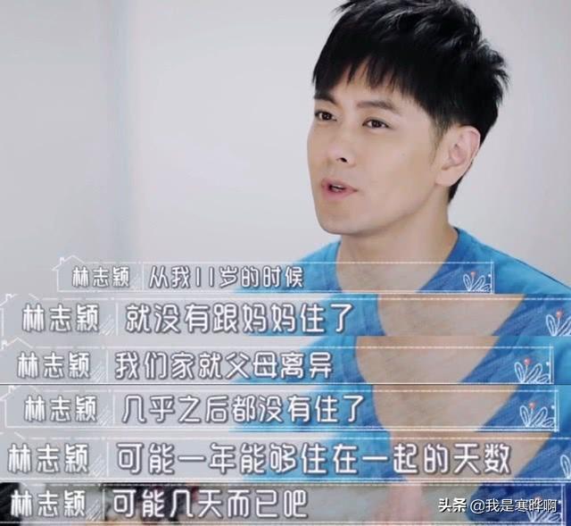 談10年婚姻淚崩！陳若儀「穿短褲拜訪」被林志穎媽媽指責：不禮貌　委屈哭泣「怕自己說錯話」