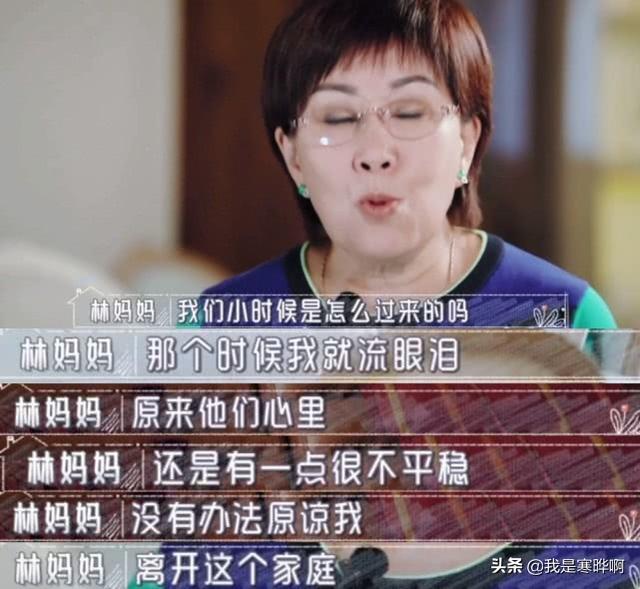 談10年婚姻淚崩！陳若儀「穿短褲拜訪」被林志穎媽媽指責：不禮貌　委屈哭泣「怕自己說錯話」