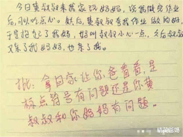 小學生「0分作文」堪稱天馬行空！思路清奇氣壞全家，往下一看「老師更狂回覆」網友全笑趴