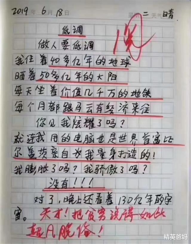 小學生「0分作文」堪稱天馬行空！思路清奇氣壞全家，往下一看「老師更狂回覆」網友全笑趴