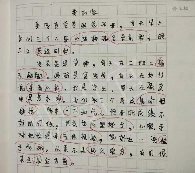 童言童語！小學生寫作爸媽吵架「媽媽跑進廁所刷馬桶」　　真相大白爸爸傻眼「老師哭笑不得」創意滿分
