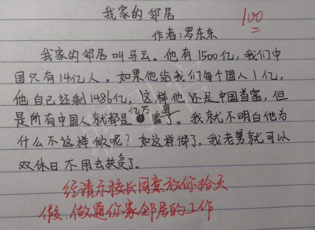 童言童語！小學生寫作爸媽吵架「媽媽跑進廁所刷馬桶」　　真相大白爸爸傻眼「老師哭笑不得」創意滿分