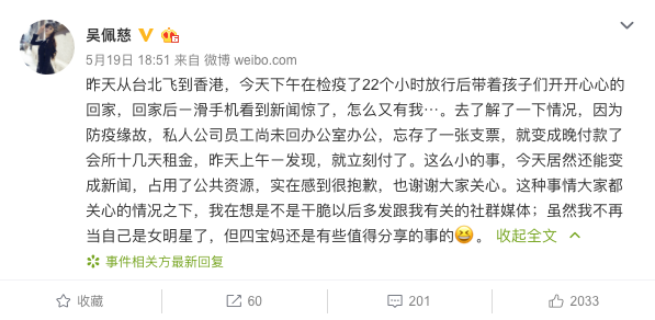 紀曉波欠債千萬？吳佩慈傳「11億豪宅被抵押」急帶子女回港度難關　無奈發文回應：「看到新聞愣住了」