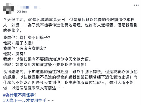 吃苦當吃補！21歲少年「徒手清理下水道」完全不嫌髒臭　曝超齡心聲被讚翻：「值得嫁的真男人」