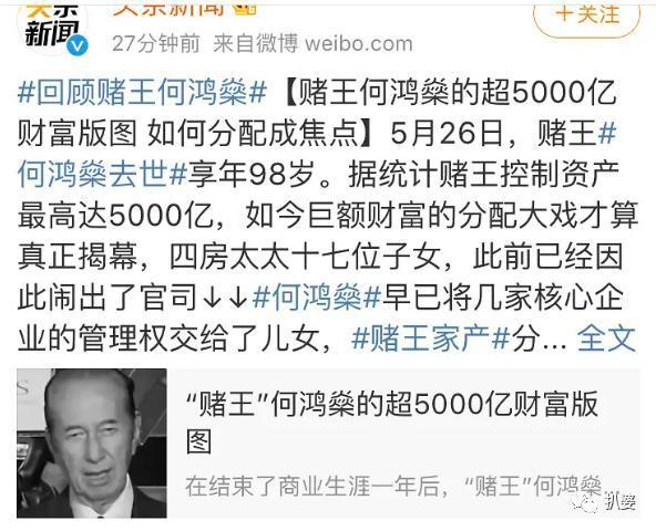 不甘只做賭王兒子！父親辭世3天  何猷君迅速摘下「四房兒子」標籤    超狂「新身份」暴露他的野心