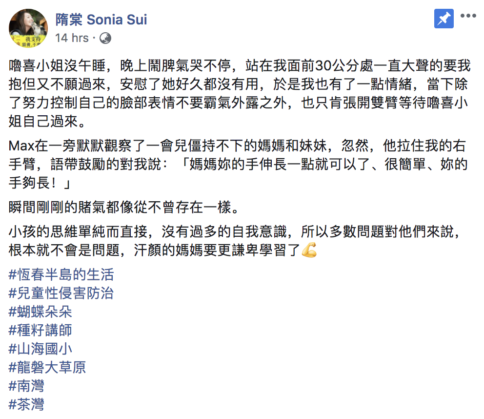 4歲女兒鬧脾氣！隋棠「怎麼哄都沒用」耐心快被磨光　兒子「默默起身幫忙解套」她秒清醒：媽媽應該更謙卑