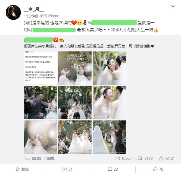 現實版《不一樣又怎樣》！楊麗萍愛徒婚禮曝光 「與同性愛人穿婚紗擁吻」好甜蜜❤    爸爸超暖舉動逼哭全場