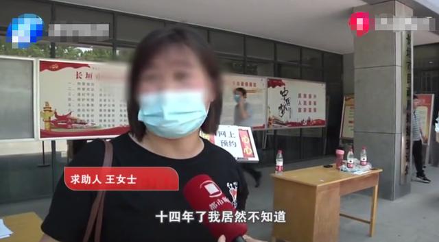 誰是我老公？女子辦理結婚登記「發現自己結婚了」當場傻眼　從未見過陌生尪「14年全不知情」