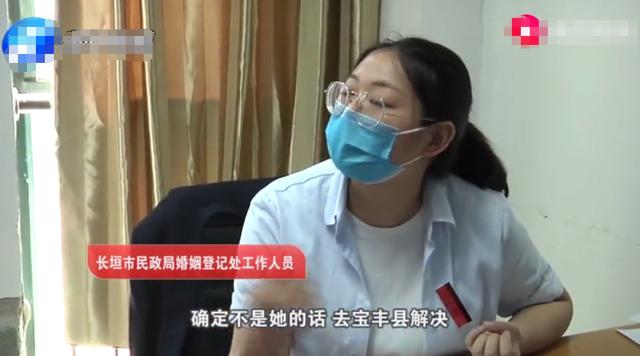 誰是我老公？女子辦理結婚登記「發現自己結婚了」當場傻眼　從未見過陌生尪「14年全不知情」