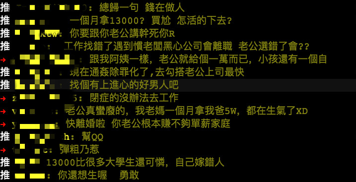放棄4萬月薪！婚後被勸「離職在家帶小孩」老公心態都變了　「沒給過一天好臉色」網友同感：最笨就是嫁給婚姻