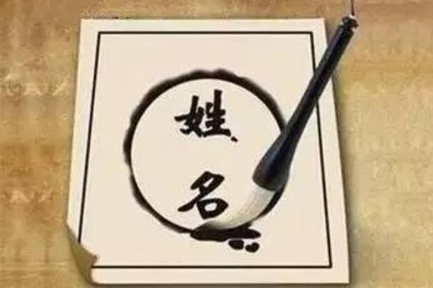 豪門如何取名？李嘉誠「賜給孫子的名字」藏遠大期盼 　取名須慎重「禁忌不要踩」：當送孩子的禮物