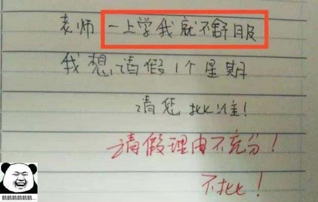 最奇葩請假單！小學生「明天肚子痛」請假2天　預知未來「老師看懂原因傻眼」網：太有才