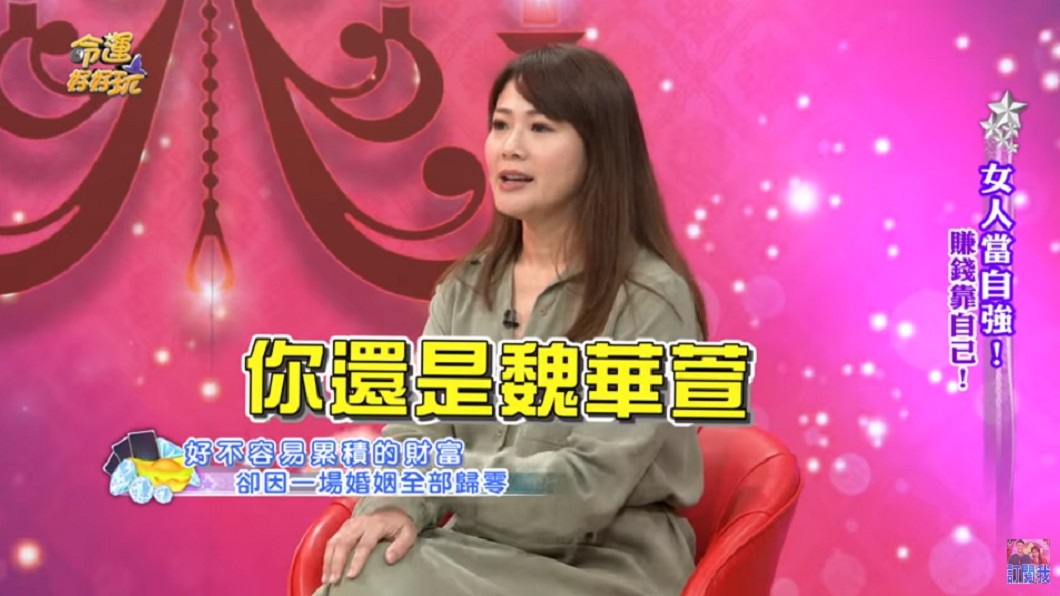 美女主播狠斷5年婚！被愛沖昏頭「見不到10次就閃婚」揭婚後超大反差　「財產全給前夫」只為完全自由