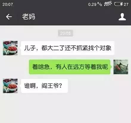 家長太幽默！媽媽提醒「上大學快找對象」兒不著急　稱有人在等「母看完神回」網笑：是親生的嗎