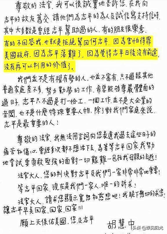 奔走多年！胡慧中「70歲夫終獲釋」全家團聚展笑顏　曾陷困境「賣家產寫信求情」看盡人情冷暖
