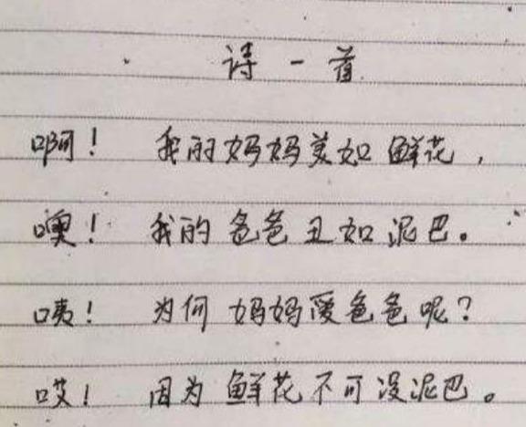 字字戳心！9歲國小生作文《孤獨》得滿分　通篇未提孤獨二字「字裡行間全是心酸」老師淚奔