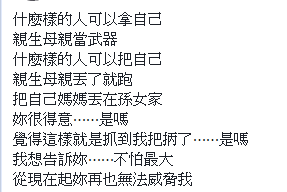 姑姑丟包8旬老母！姪女不滿曝「連房子都沒了」網愣：不怕遭天譴？　感慨「自己也不孝」幫不了任何忙