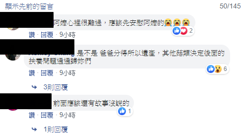 姑姑丟包8旬老母！姪女不滿曝「連房子都沒了」網愣：不怕遭天譴？　感慨「自己也不孝」幫不了任何忙