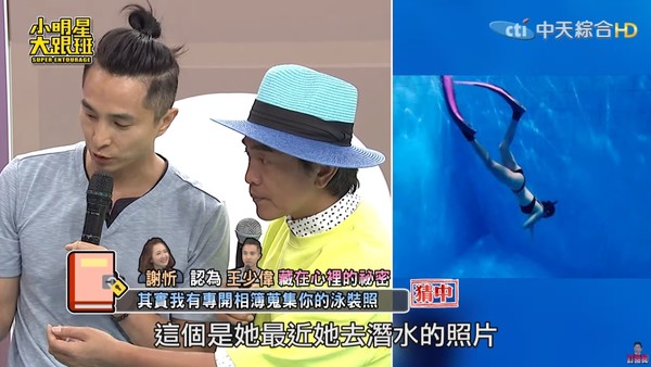 緋聞傳3年！王少偉「認了喜歡謝忻」手機全是對方照片　女方曾「為他氣到哭」被父母追問：何時來提親