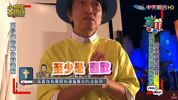 緋聞傳3年！王少偉「認了喜歡謝忻」手機全是對方照片　女方曾「為他氣到哭」被父母追問：何時來提親