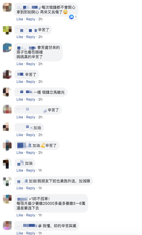 老公跟小三跑了！單親媽月入2萬4「還幫前夫還債」　領低收被拒「為孩子苦撐」：娘家是最殘酷的現實