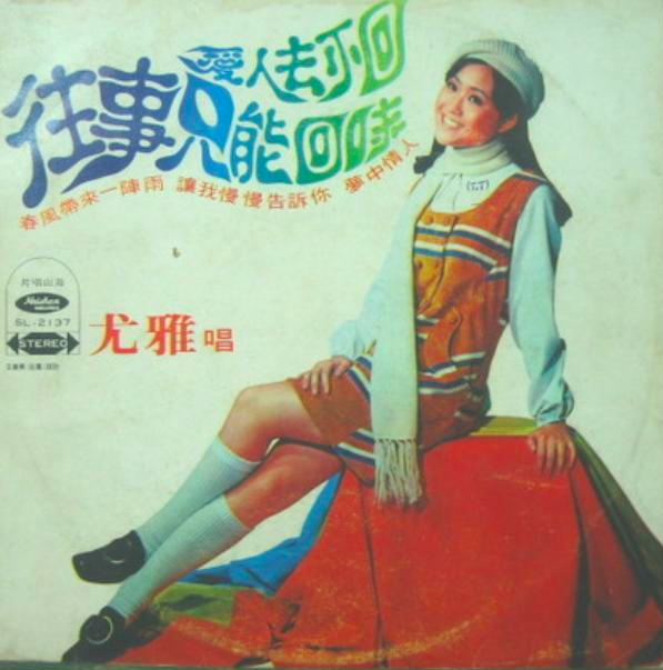 媽媽任務結束！70歲女星認愛「喊話再丟紅色炸彈」　仍活躍歌壇「不排斥姊弟戀」