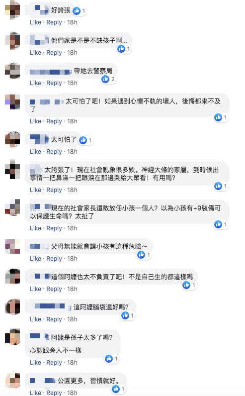 獨自帶4歲孫女外出！阿嬤只顧滑手機「放任孩子亂跑」　下秒「突然交代任務」路人傻眼：快帶去警局
