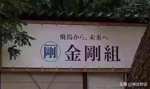 史上「存活時間最長」的公司！始於隋朝，1441年來只鑽研「一項業務」 至今仍未倒閉