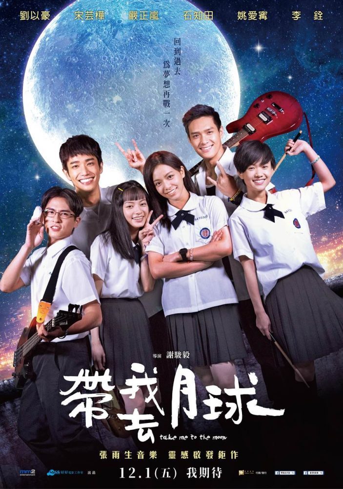你看了幾部？盤點9部「成功紅到韓國」的台灣影劇　劉以豪靠劇「晉升韓妞最愛」連大咖明星都瘋狂
