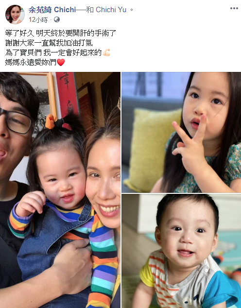 終於熬到今天！余苑綺苦等8個月「將進醫院動肝手術」　掩害怕PO歡笑影片：「為了寶貝我會好起來」
