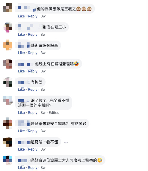 一個字都看不懂！收到罰單「比鬼畫符還潦草」網愣：乩童轉職？　警方決定出手「花370萬拯救波麗士」