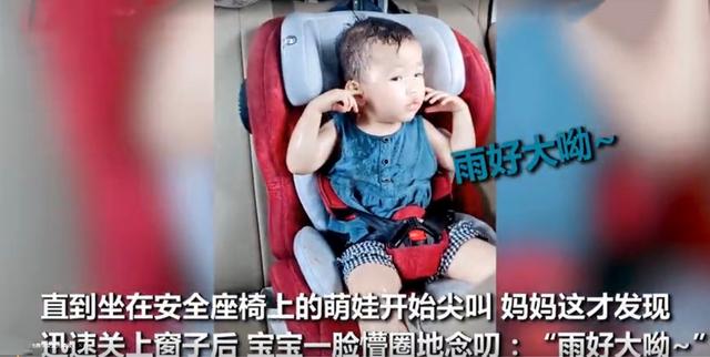 超天兵寶媽！大晴天後座萌寶突念叨「雨好大喲」   寶媽疑惑「扭頭一看苦笑不得」網直呼：果真親媽