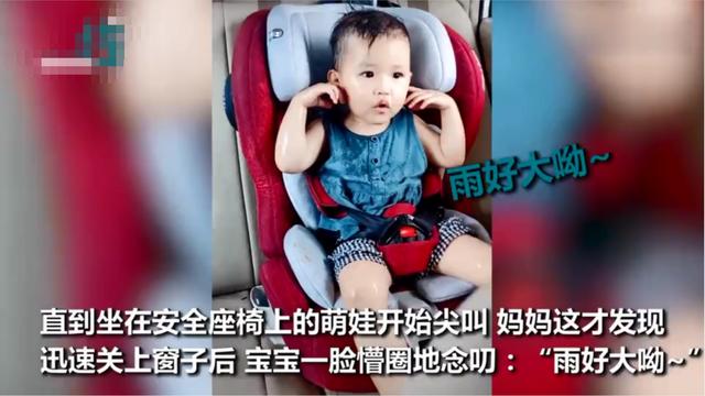 超天兵寶媽！大晴天後座萌寶突念叨「雨好大喲」   寶媽疑惑「扭頭一看苦笑不得」網直呼：果真親媽