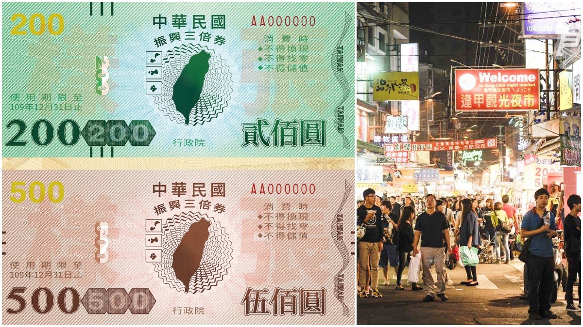 政策再轉彎！三倍券擴大使用「補習班學費也能繳」　網友疑惑「這也算消費嗎」經濟部回應了