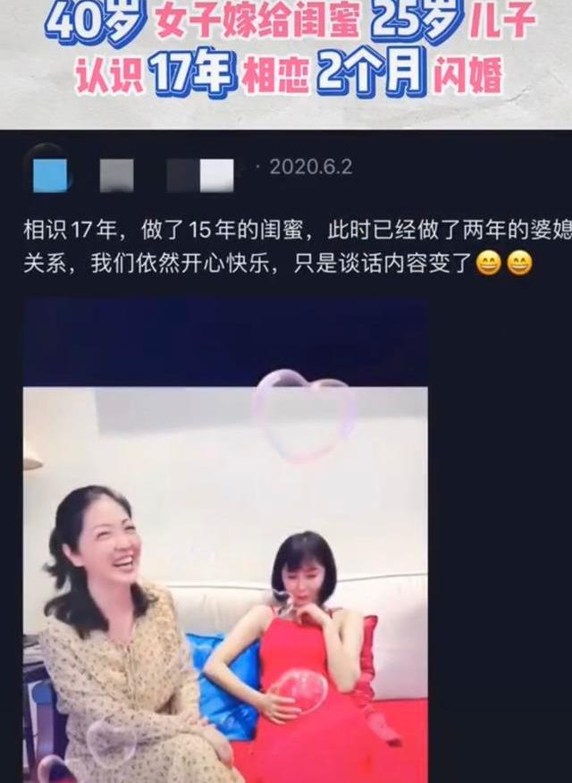從8歲開始養成！40歲女子二婚「嫁好友25歲兒子」  15年好友變婆婆「曬婆媳日常」惹上萬網友圍觀