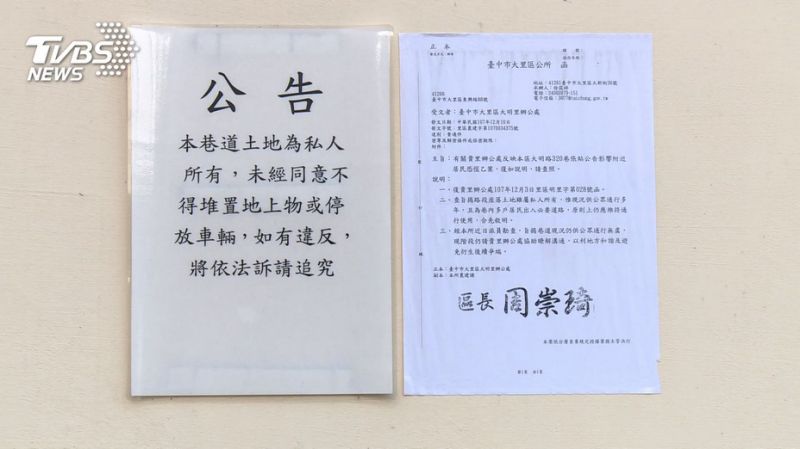 搬12塊護欄擋住！台中路霸「拿出財產證明」喊：整條路都我的　不聽勸「把鄰居告上法庭」判決出爐