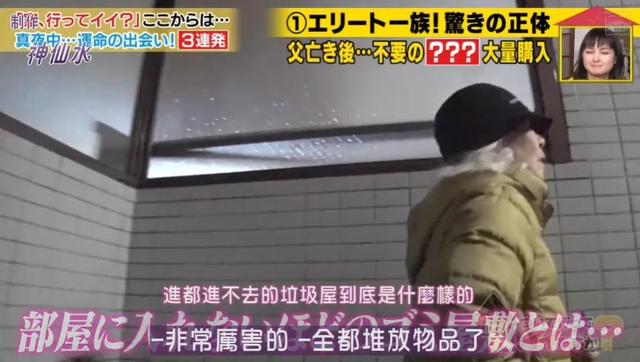 真人包租婆母女！「兩人都不工作」每月躺收11萬    每天睡垃圾堆裡「説出真相後」網淚崩：「這不是邋遢」