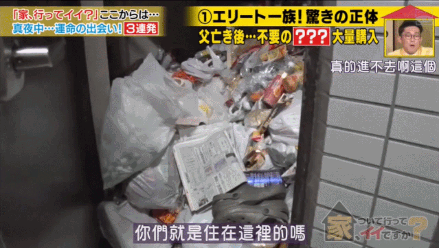 真人包租婆母女！「兩人都不工作」每月躺收11萬    每天睡垃圾堆裡「説出真相後」網淚崩：「這不是邋遢」