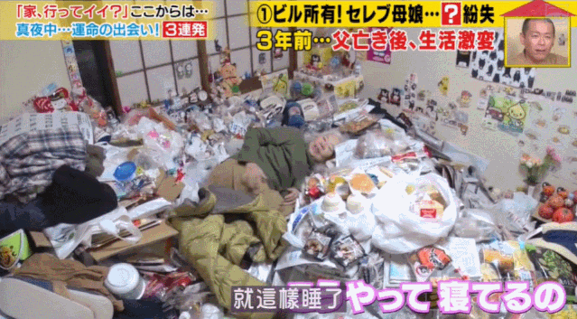 真人包租婆母女！「兩人都不工作」每月躺收11萬    每天睡垃圾堆裡「説出真相後」網淚崩：「這不是邋遢」