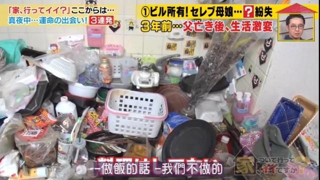 真人包租婆母女！「兩人都不工作」每月躺收11萬    每天睡垃圾堆裡「説出真相後」網淚崩：「這不是邋遢」