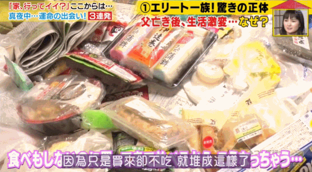 真人包租婆母女！「兩人都不工作」每月躺收11萬    每天睡垃圾堆裡「説出真相後」網淚崩：「這不是邋遢」